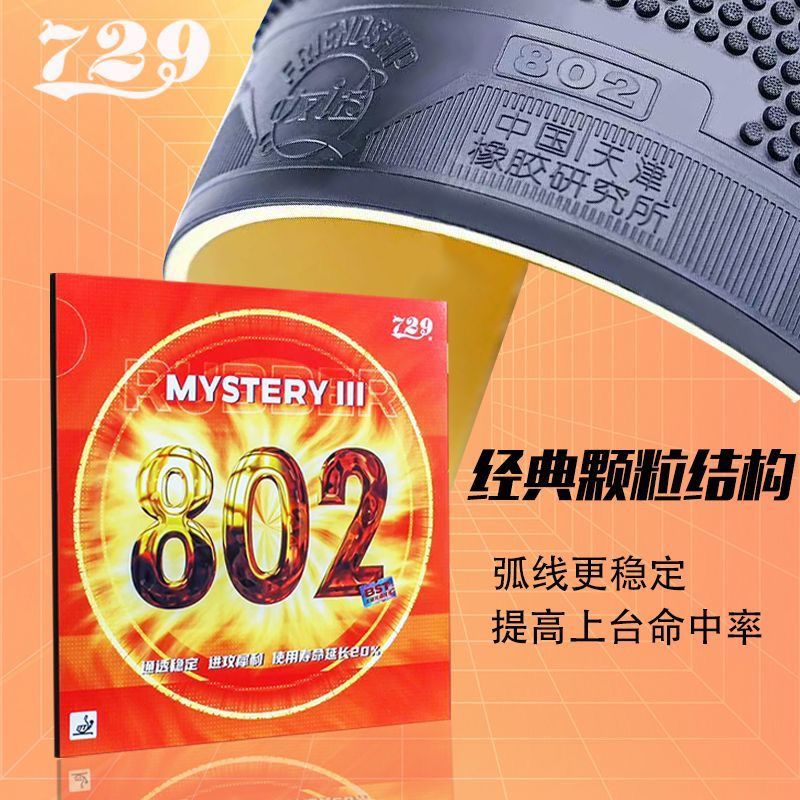 Table Tennis Grip - 729 Friendship Pips-out Rubber Ghost Axe